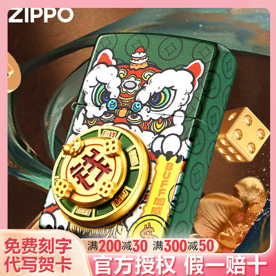 zippo打火机防风芝宝官方正品招财彩印转钱男士生日礼物送男友