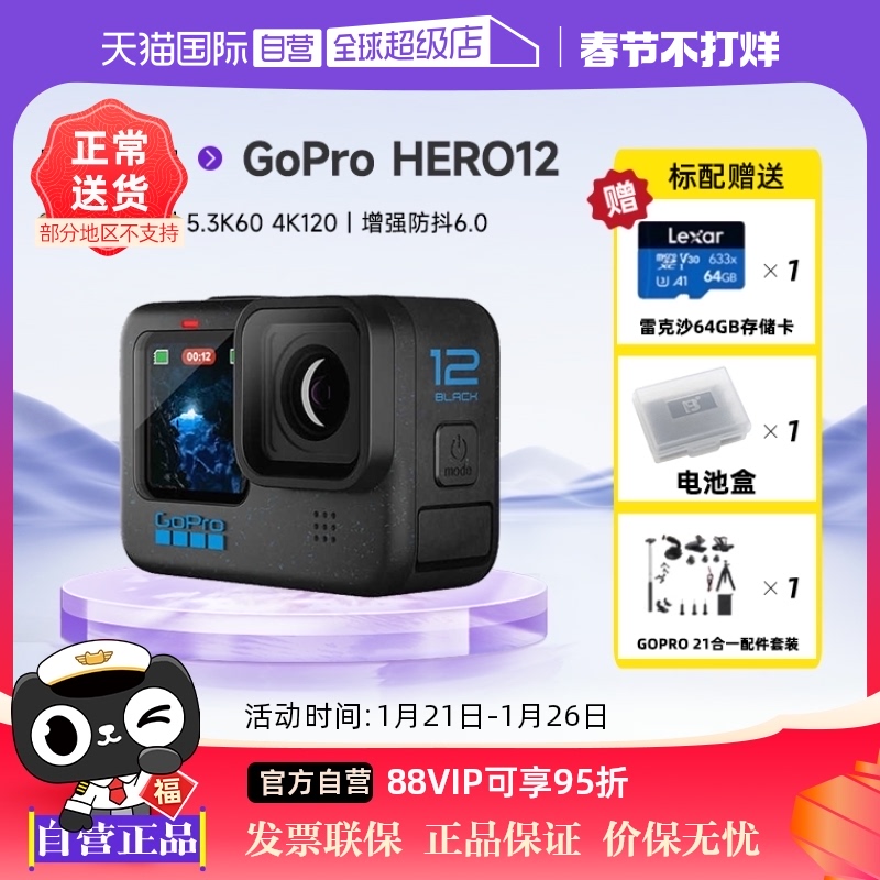 ӪGoPro HERO12 Black˶5.3kˮgopro12 ʵ1993.1Ԫ