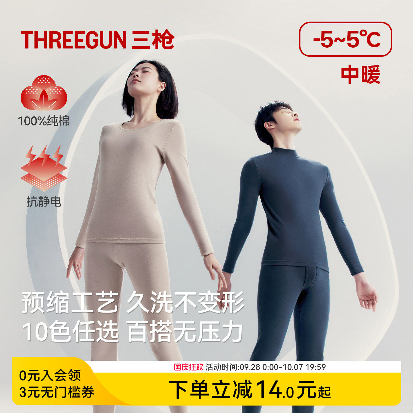 男士冬季值得买的保暖清单上线：保暖搞得酷，关节保得住！