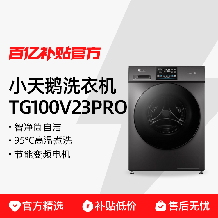 ڲСϴ»10KGȫԶóϴһ TG23PRO1499Ԫ