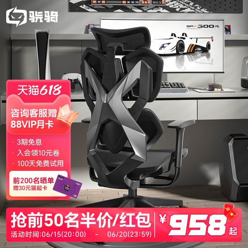 XiaoQi 骁骑 X5人体工学电竞椅大学生电脑椅子久坐舒适机械游戏椅全网透气