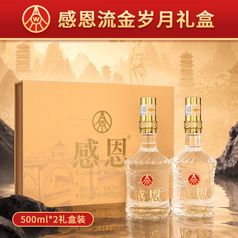 五粮液 感恩52度浓香型白酒鎏金礼盒装 500ml*2瓶  金币+券后188.09元包邮