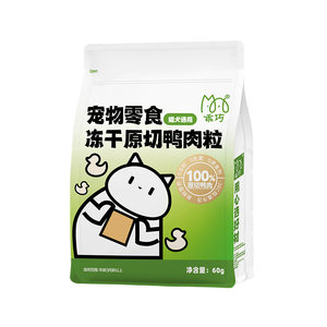 
Well-behaved freeze-dried snack chicken pellets mixed with freeze-dried multi-spell kitten and adult cat molars pure meat mixed with grain nutritious duck meat pellets