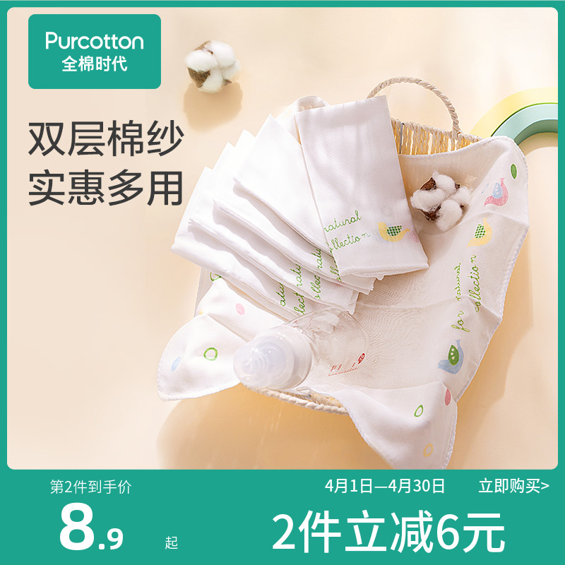 Purcotton 全棉时代 800-000253-01 婴儿口水巾 鸽子+圆圈印花 3条