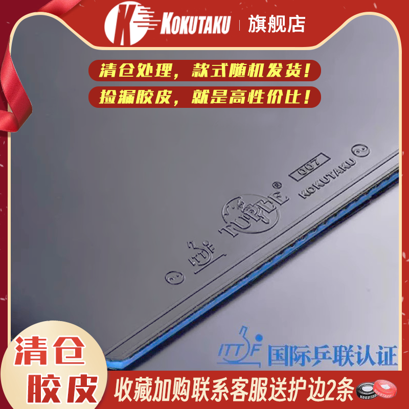 KOKUTAKUӣ��868רҵƹ�ҽ�Ƥ ճ���׽��������ܱ���ѵ���ߵ����� 10.47Ԫ