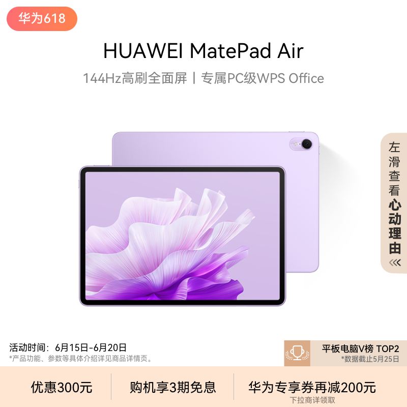 HUAWEI 华为 MatePad Air 11.5英寸 HarmonyOS 平板电脑（2800*1840、骁龙888、8GB、128GB、WLAN版、曜石黑、DBY2-W00）