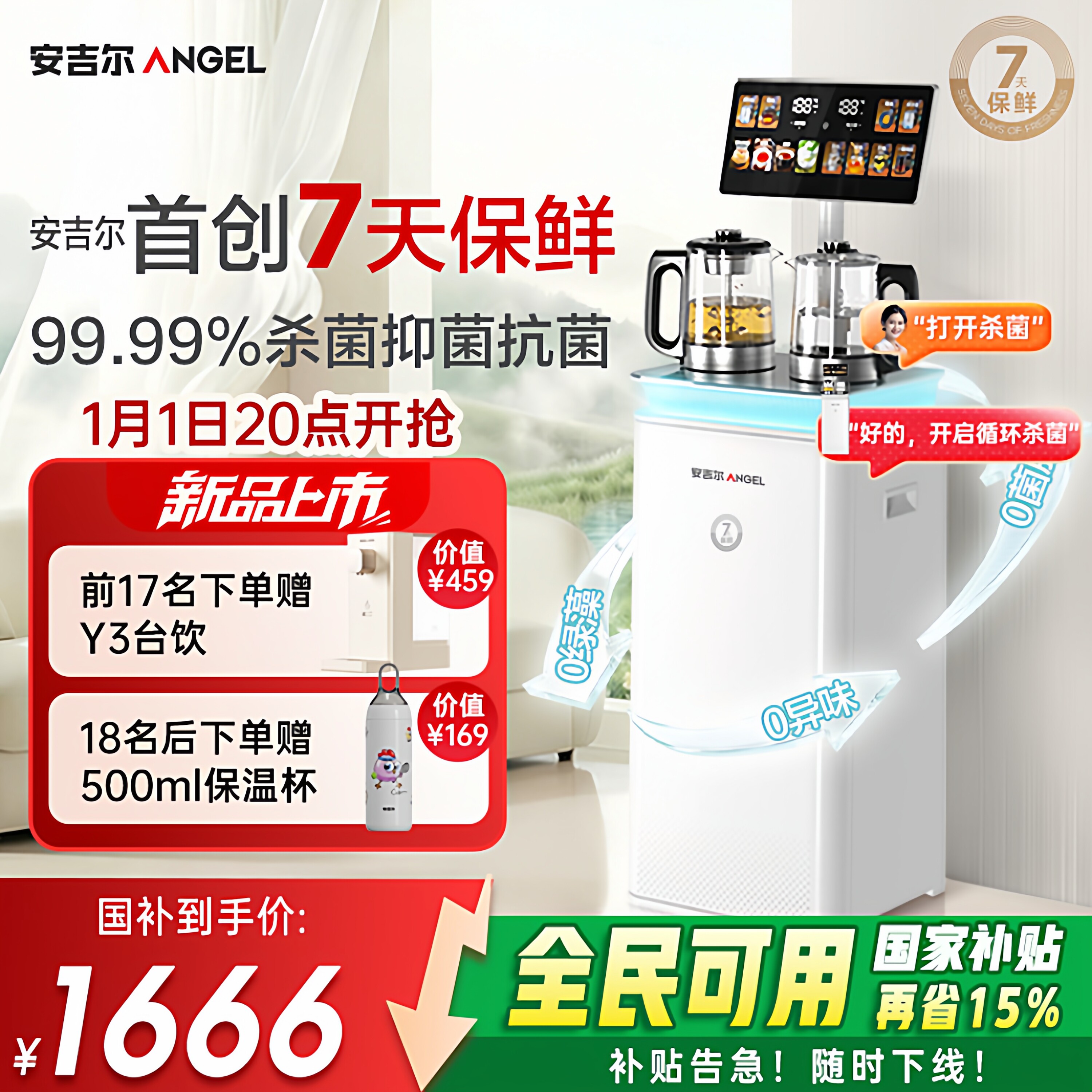 �ۻ��㣺���챣��3787 ����ˮ+��ˮ ��������߸���챣�ʲ�ɻ�3787 8499.15Ԫ(������)