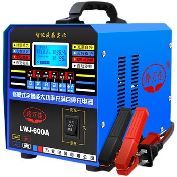 High power pure copper repair car battery charger