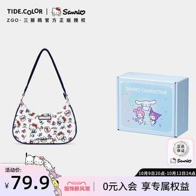 taobao agent TideColor co -branded Sanrio Cat Cat Bag Girl hellokitty Shoulder axillary Bag Girlfriend Gifts