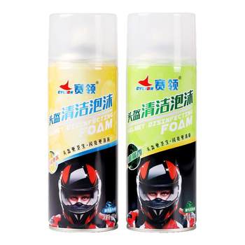 Sailing motorcycle helmet lining cleaner