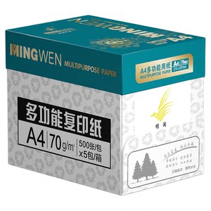 
Mingwen a4 printing paper original wood pulp white paper full box 5 packs 2500 sheets of copy paper a4 office special printing paper 70 grams white and odorless a4 paper thickened 80 grams double-sided printing paper can be invoiced
