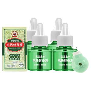 
Baby Gold Water Electric Mosquito Repellent Liquid Odorless Mosquito Repellent Liquid Mosquito Repellent Liquid Repellent Household Set