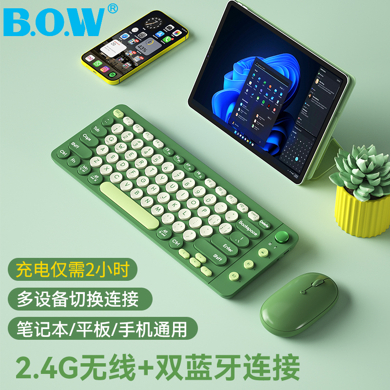 BOW笔记本ipad无线蓝牙键盘鼠标套装USB小型无声静音手机平板通用