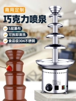 Четырехслойный шоколадный фонтан-машина коммерческий отель Buffet Restaurant Waterfall 5-7 Layer Chocolate Hot Pot Restaurant Special
