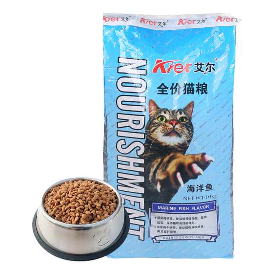 
Aier cat food 10kg full price marine fish flavor into kitten dry food for elderly stray cats 20*0.5kg free shipping