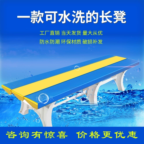 Абсовый табурет пластиковый водонепроницаемый стул для ванной комнаты длинная полоса табуретка для обувного табурета центр для отдыха стул на открытом воздухе открытый местный стул