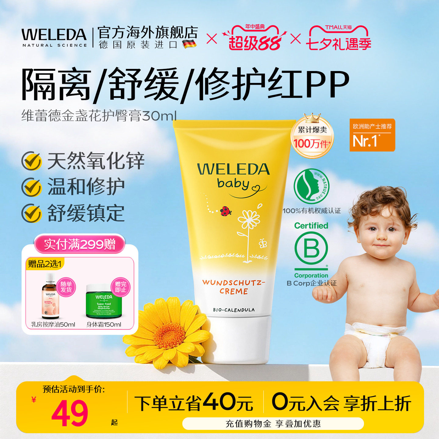 【双十一囤货必看】从孕期到娃3岁，最实用的母婴好物清单都帮你们列好了！照着买就对了！