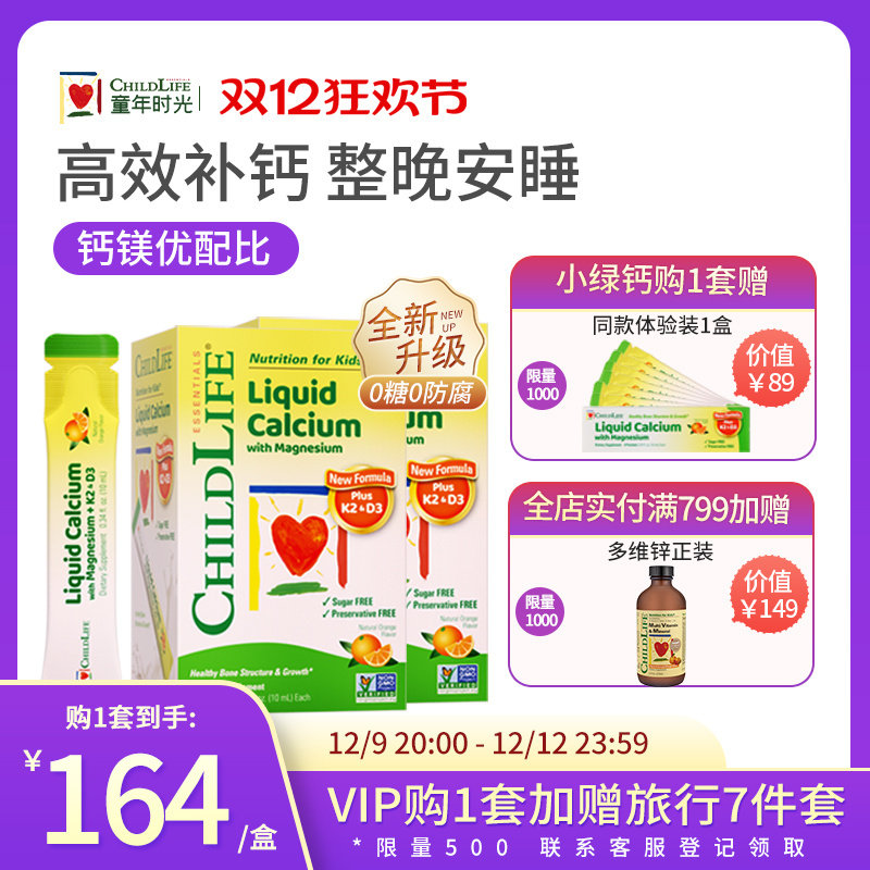 �ۻ��㣺ͯ��ʱ��ChildlifeҺ���þп��ͯ��0���������䷽С�̸ƽ���2��