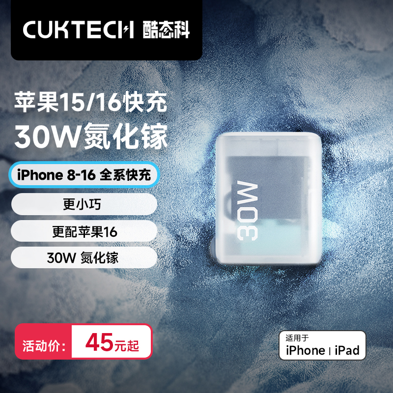 CUKTECH̬30Wƻ16iPhone15PromaxֻType-CͷPD30WƷ14/13ͷiPad iPhone16װ͸30W+1.5C-Cɫ֯ʵ63.6Ԫ