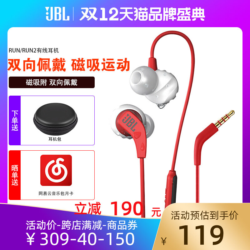 JBL RUN2 wired headset in-ear sports waterproof running mobile phone line control call game subwoofer earplugs