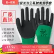 Găng tay cao su latex vua, bảo hộ lao động, chống mài mòn, chống trơn trượt, thoáng khí, nhúng cao su, đai bảo hộ lao động bọc cao su, cao su 