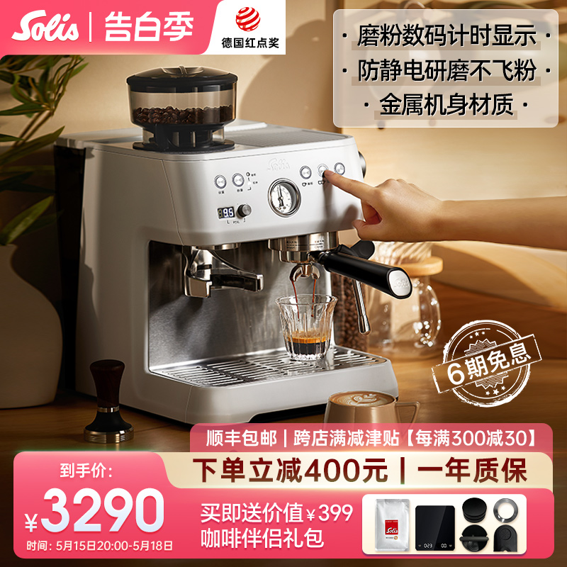 Solis/索利斯1019咖啡机意式半自动家用小型奶泡研磨一体