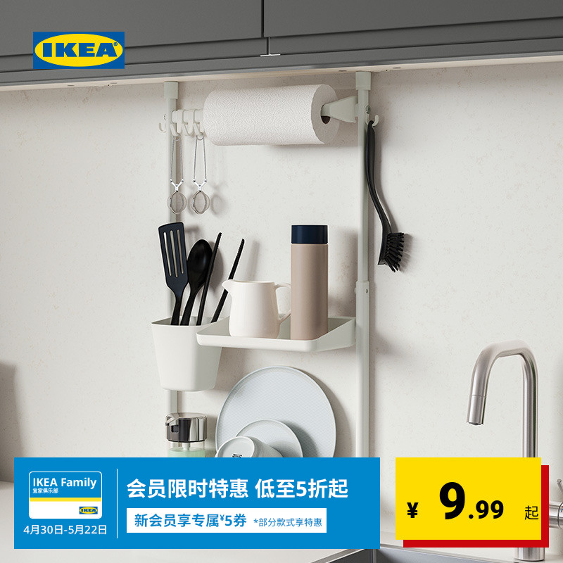 IKEA 宜家 SUNNERSTA苏纳思厨房多功能置物架免打孔免上墙收纳架