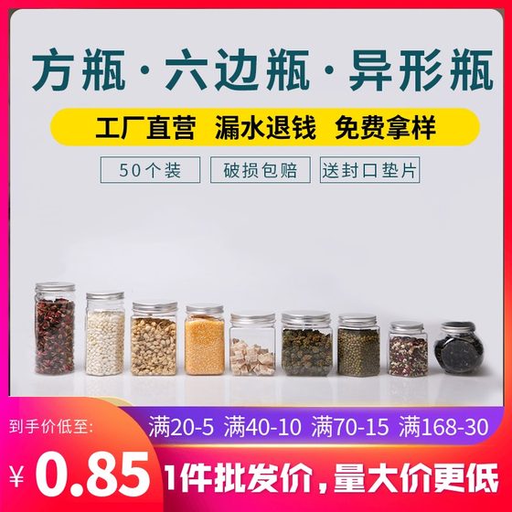 铝盖塑料罐花茶瓶方形瓶密封罐食品罐透明PET广口瓶一斤装蜂蜜瓶