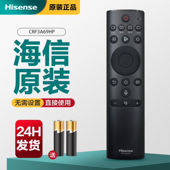 原装正品海信电视遥控器CRF3A69HP通用HZ49A66 H65E75A HZ32A36E