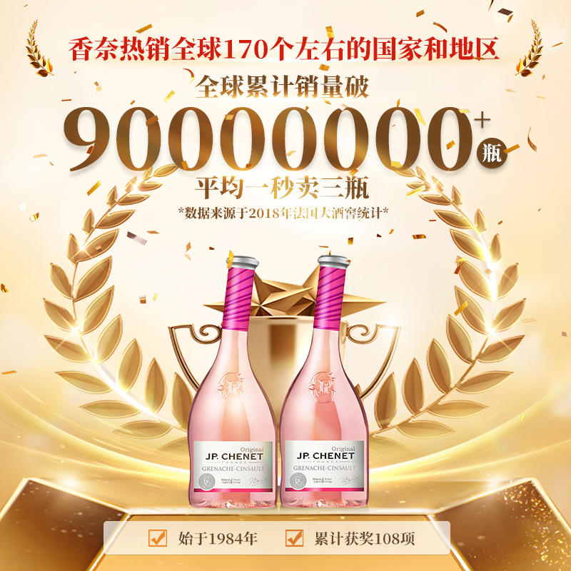 法国原瓶香奈桃红葡萄酒歪脖果酒红葡萄酒干白型晚安红酒礼盒送礼-淘宝网