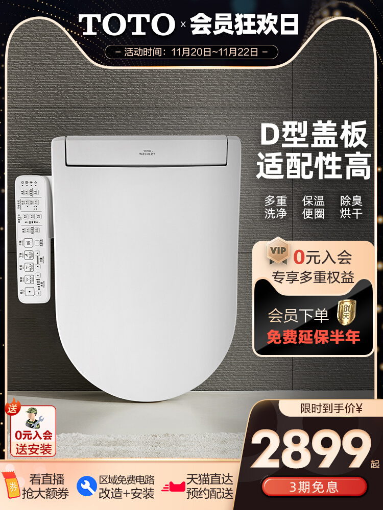 Toto Washlet Body Cleanser Bumper Cover Bidet Cover Type D Smart Toilet Cover TCF6632CS