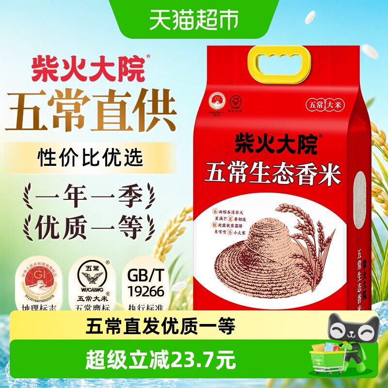 618天猫超市粮油米面囤货指南，附入手价格推荐