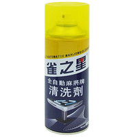 Automatic Mahjong Machine Cleaner | Mahjong Brand Cleaning Spray For Tablecloth