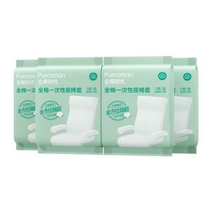 
All-cotton era disposable seat covers for high-speed trains, trains, and airplanes, thickened dirty pads, fully covered travel cushion covers