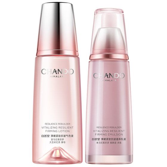 Chando elastic firming anti-wrinkle lotion set official flagship store genuine cosmetics and skin care products for middle-aged mothers