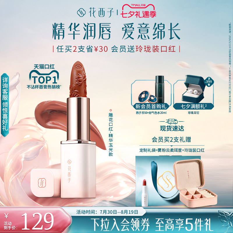 我心中的国货之光，十款自用国货美妆+护肤推荐