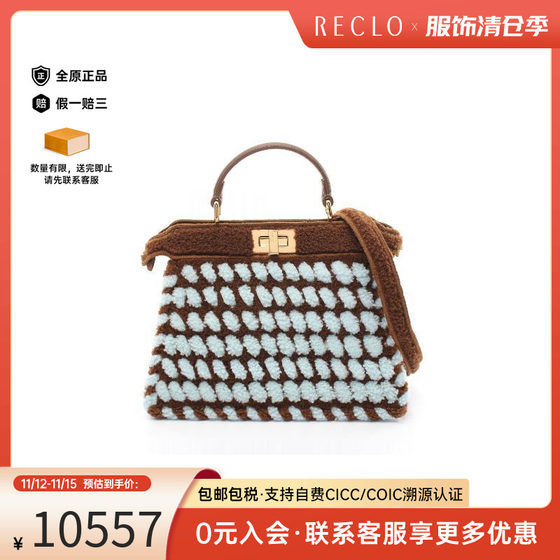 中古Fendi芬迪女A级95新Peekaboo复古经典牛皮斜挎包棕色RECLO