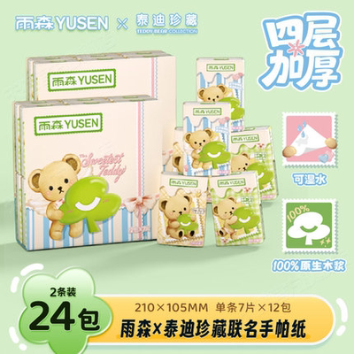 2026年4月13日更新【万能白菜价】的图片 第53张