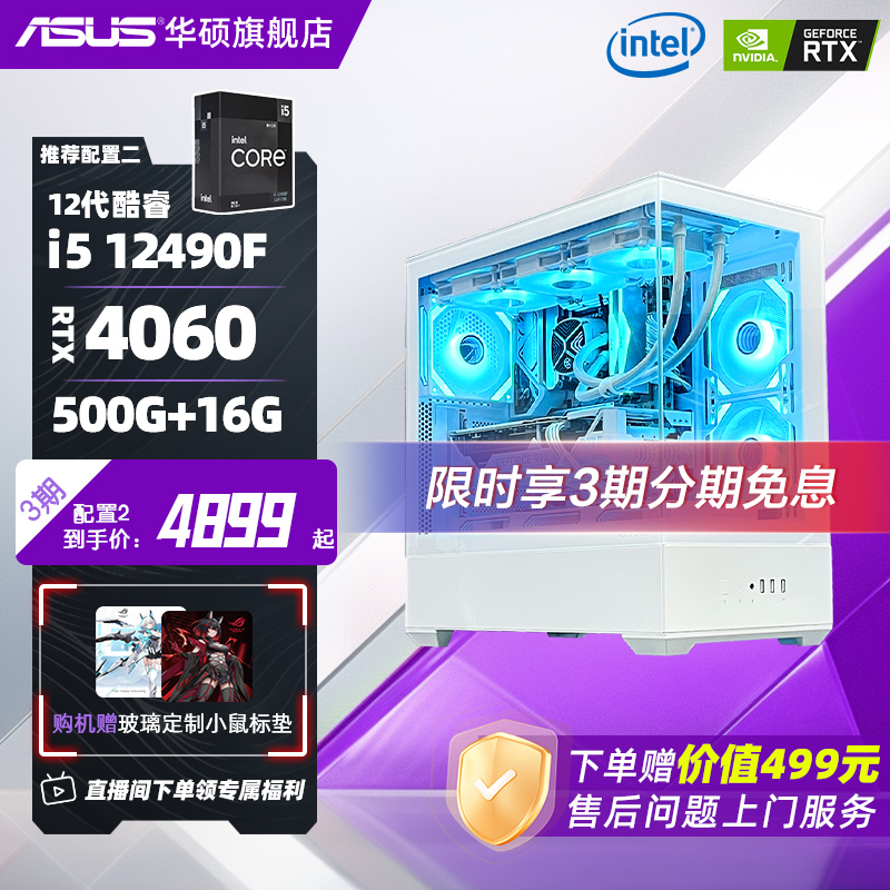 ˶ϵDIYװi5-12490F/12600KF/i7-14700KF/RTX4060Ti/4070Superɫ羺̨ʽ ʵ11439Ԫ,ۺ2287.8/