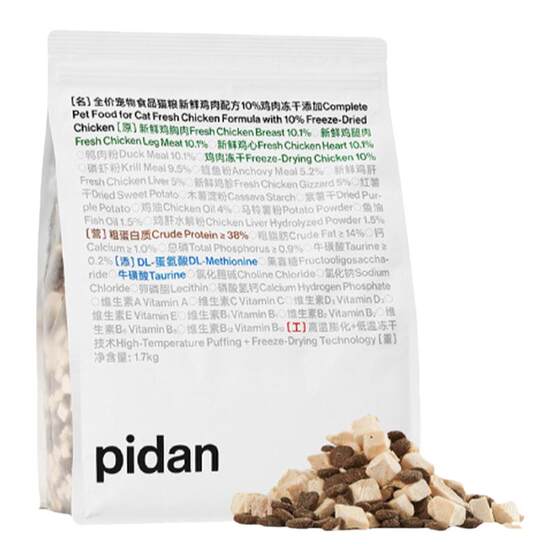 
pidan cat food preserved egg safe fresh chicken freeze-dried full price adult and young cat fattening grain-free staple food 1.7kg