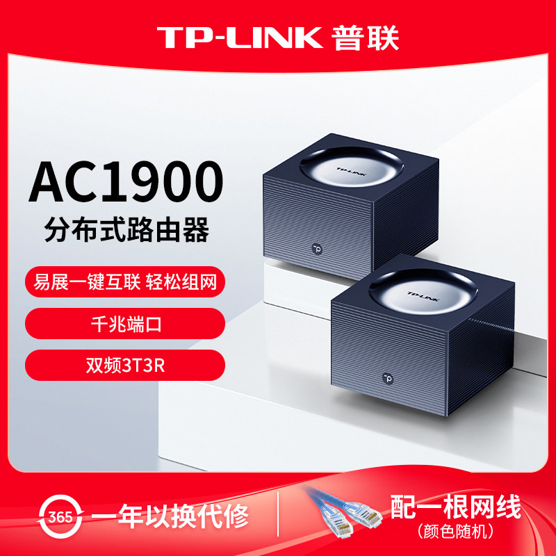 普通用户TP 易展mesh路由器安装使用感受