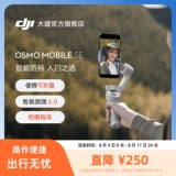 DJI, портативный складной умный мобильный телефон, официальный флагманский магазин