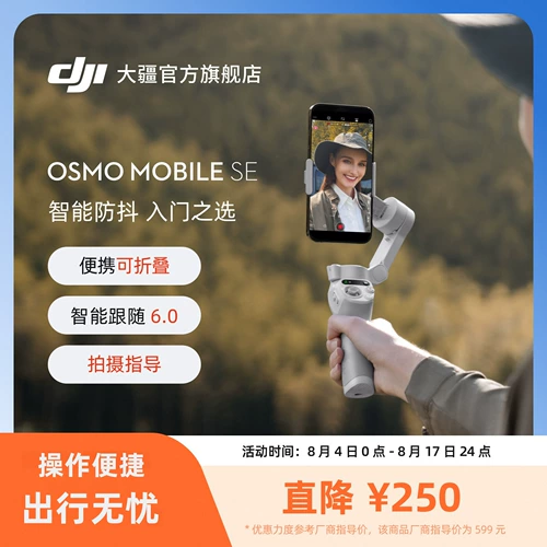 DJI, портативный складной умный мобильный телефон, официальный флагманский магазин