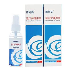 
Zhende Desutuo stoma skin protective film spray ostomy bag care supplies accessories liquid dressing alcohol-free