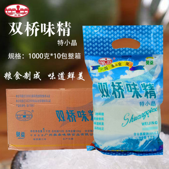 双桥味精特小晶1kg*10袋99%谷氢酸钠小晶体非粉末味精餐饮烹饪