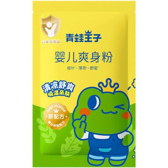 
Frog Prince Baby Powder 80g 5 bags refill baby cool and comfortable moisture-absorbing and skin-friendly powder puff