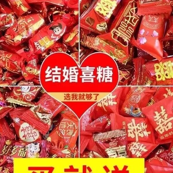 Wedding candy in bulk engagement wedding full moon special mixed