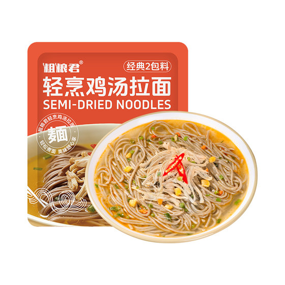 
Coarse grain king low-fat chicken soup tonkotsu semi-dry noodles breakfast instant buckwheat quinoa multigrain non-fried semi-dry ramen noodles
