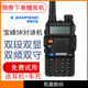 宝锋 UV-5R 手持对讲机 5W大功率车载手台户外自驾游越野民用手台