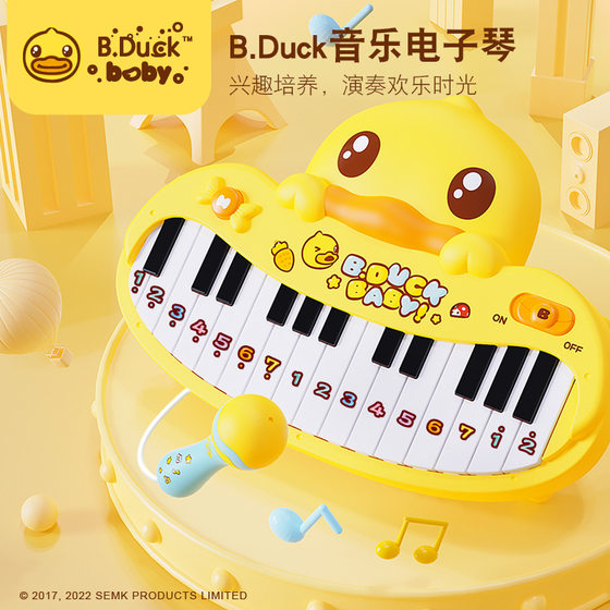 B.Duck小黄鸭电子琴婴幼儿童音乐启蒙乐器话筒唱歌弹钢琴益智玩具